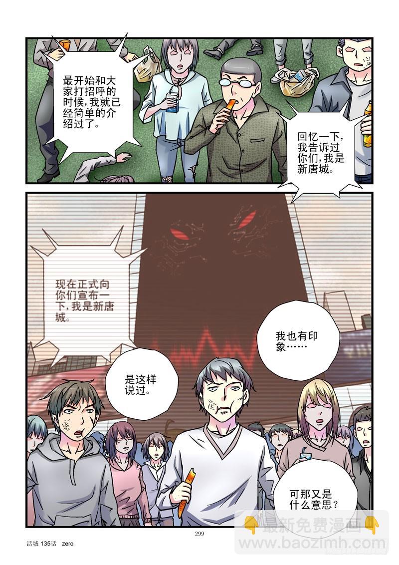 135,我是城市6