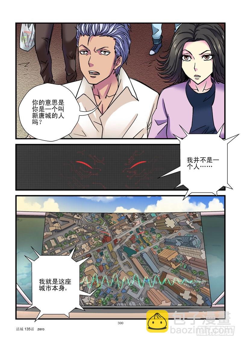 135,我是城市7