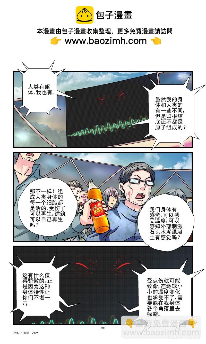 136，自我意识3