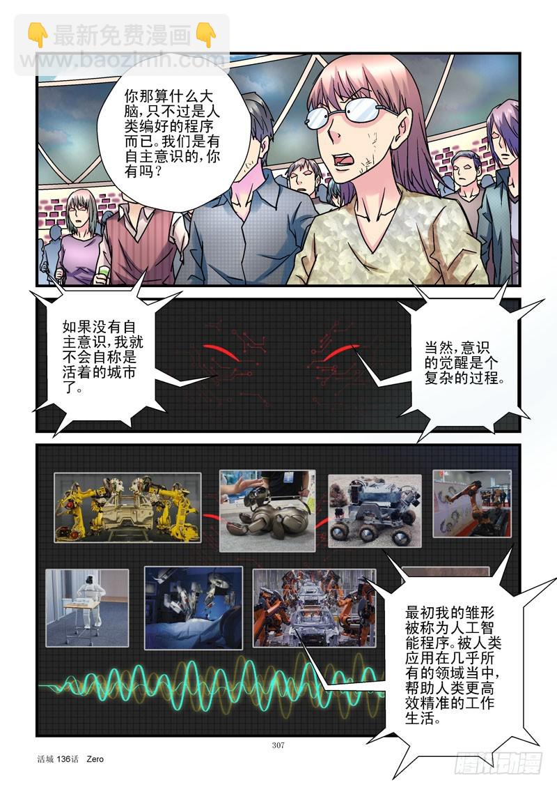 136，自我意识5