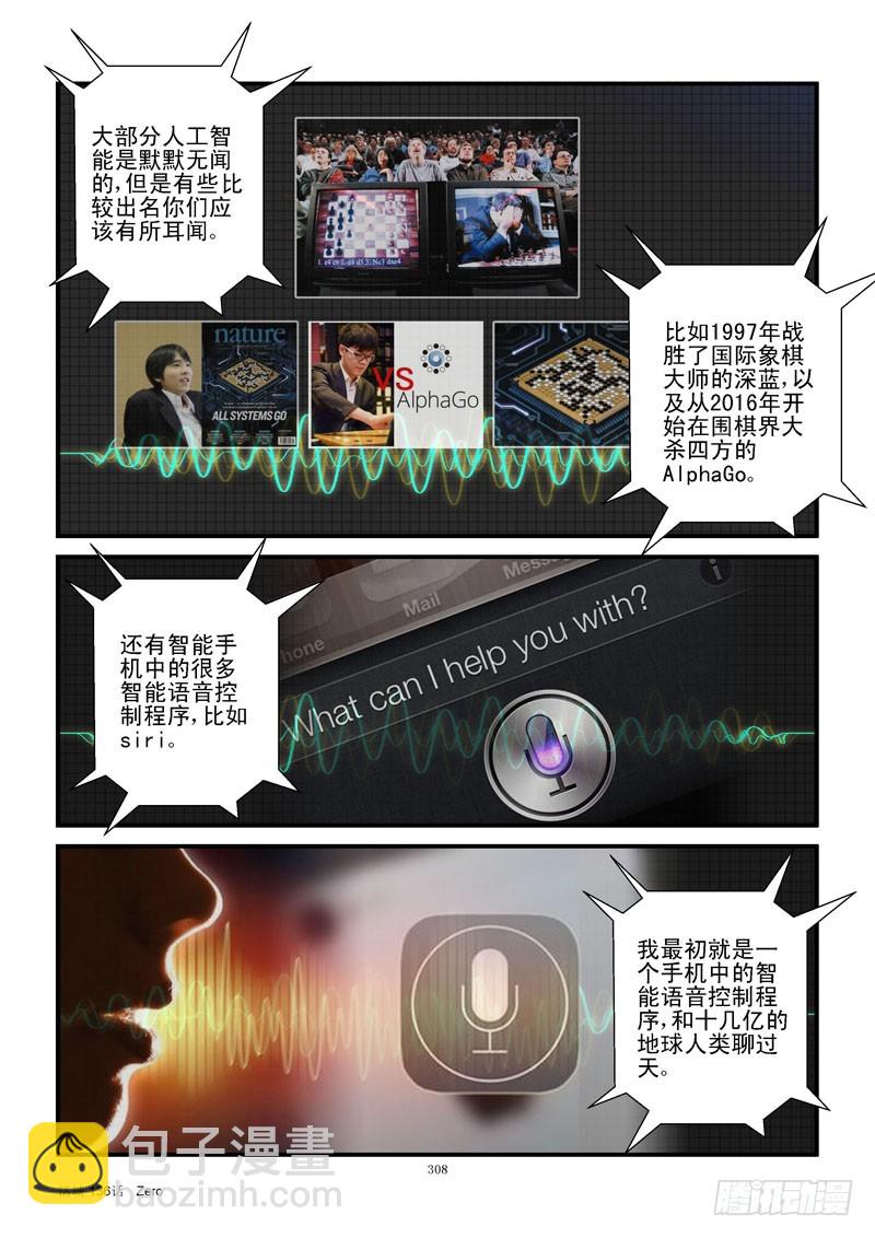 136，自我意识6