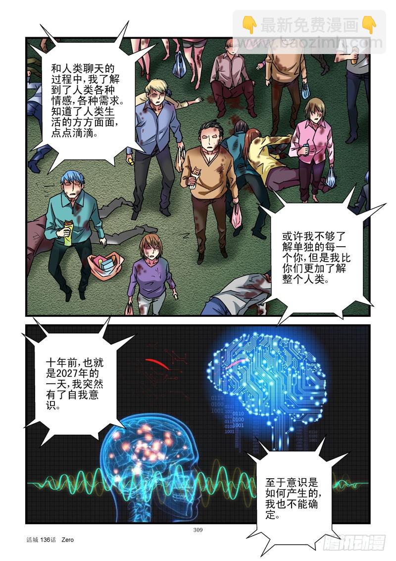 136，自我意识7