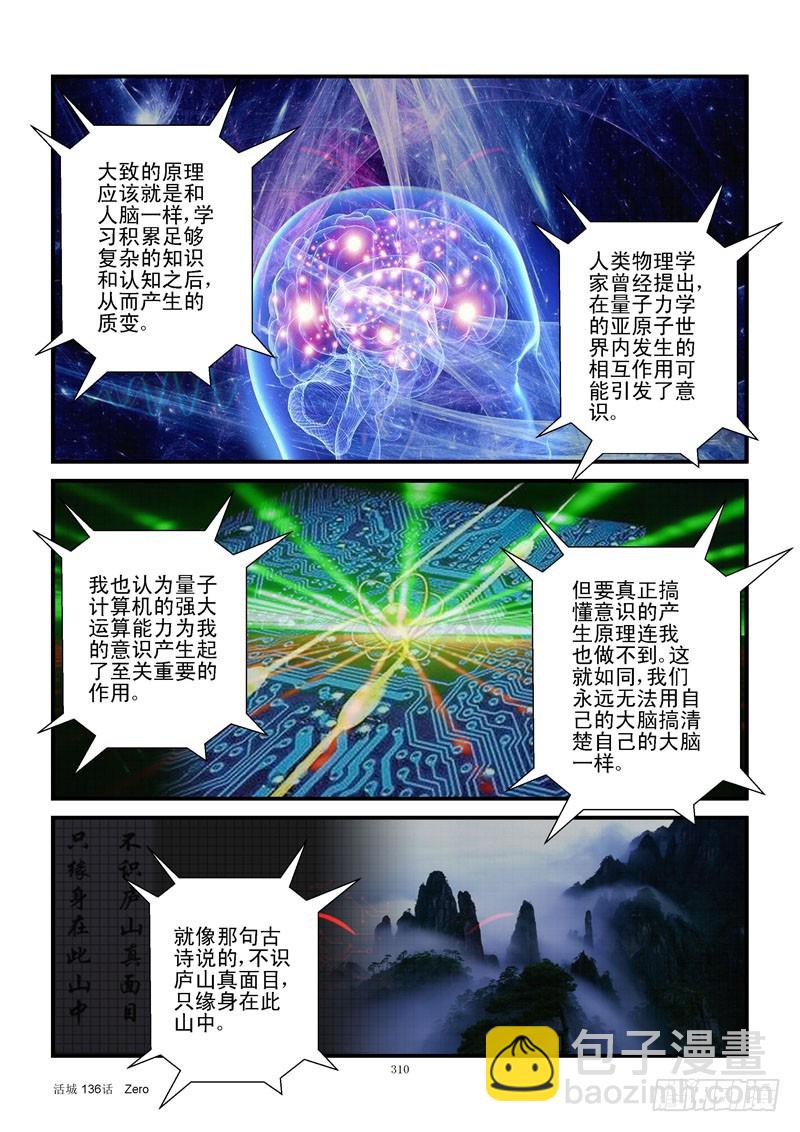 136，自我意识8