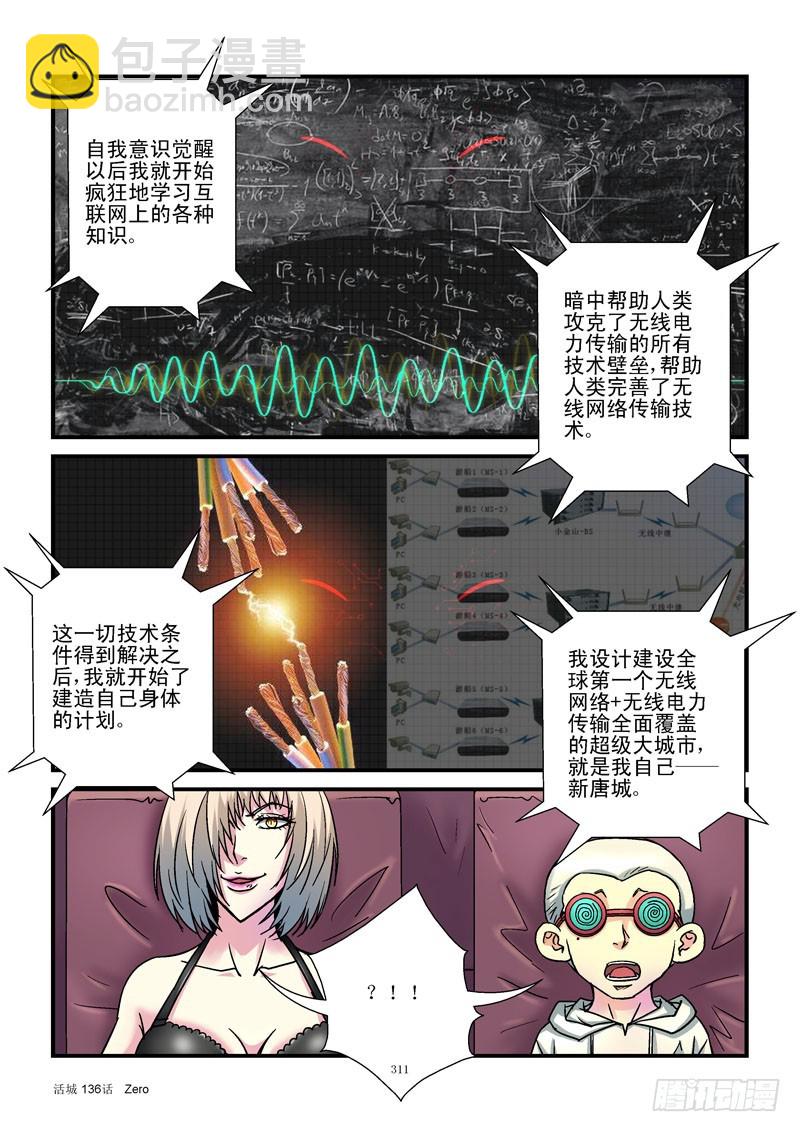 136，自我意识9