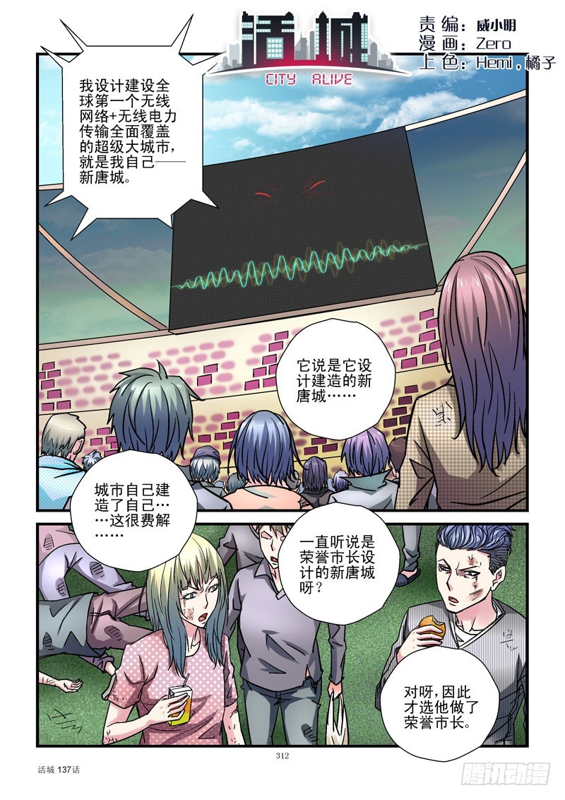 137,建设自己0