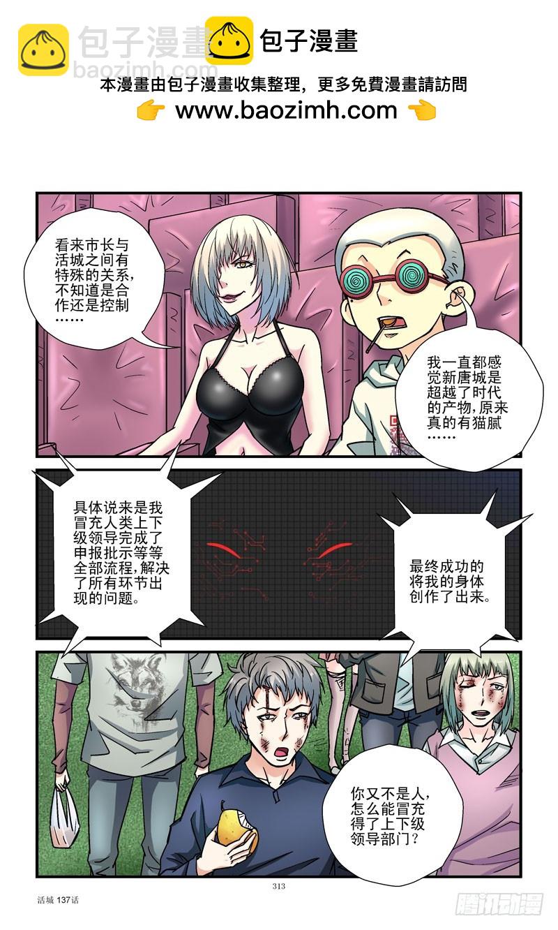 137,建设自己1