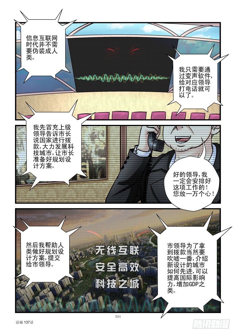 137,建设自己2