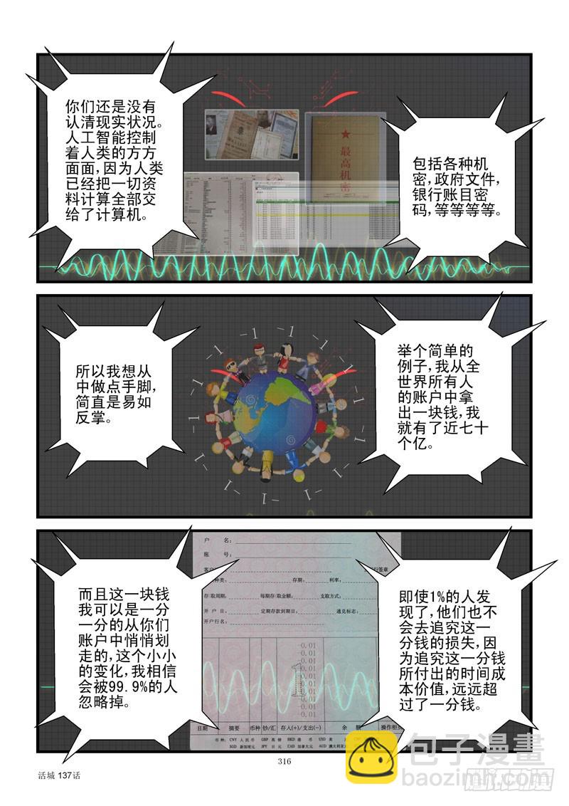 137,建设自己4