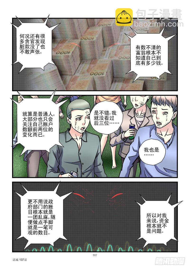 137,建设自己5