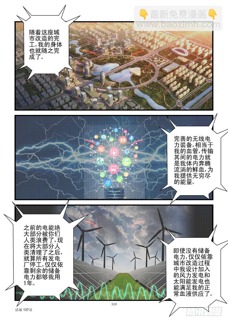 137,建设自己7
