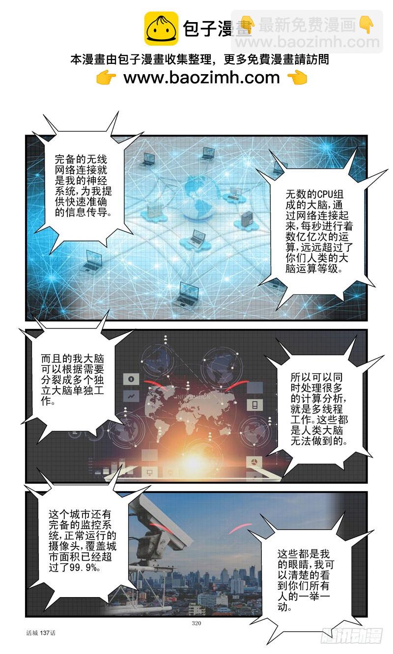 137,建设自己8