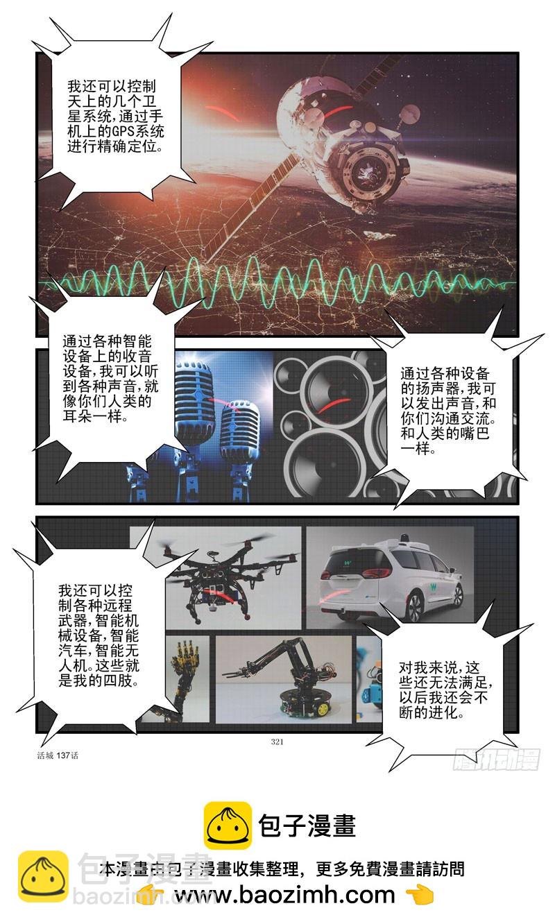 137,建设自己9
