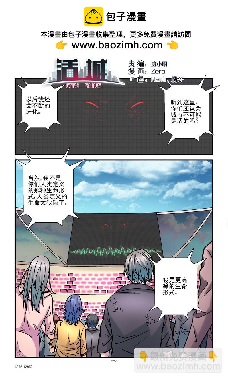 138，高等生命1