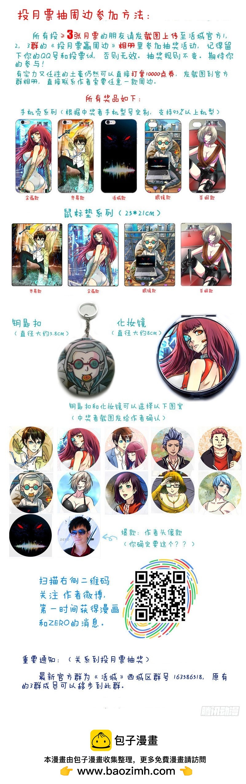 138，高等生命10