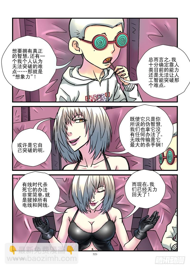 138，高等生命4