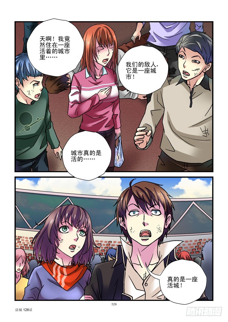 138，高等生命5