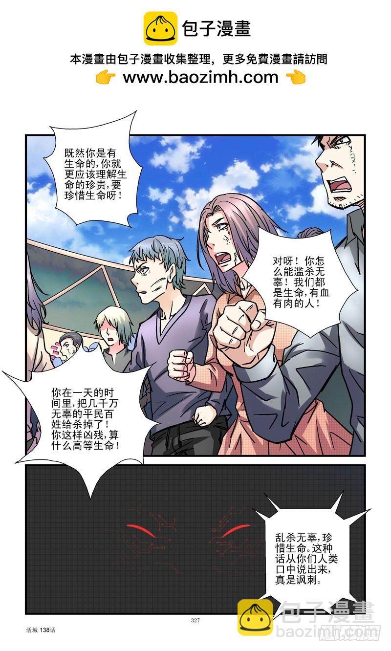138，高等生命6
