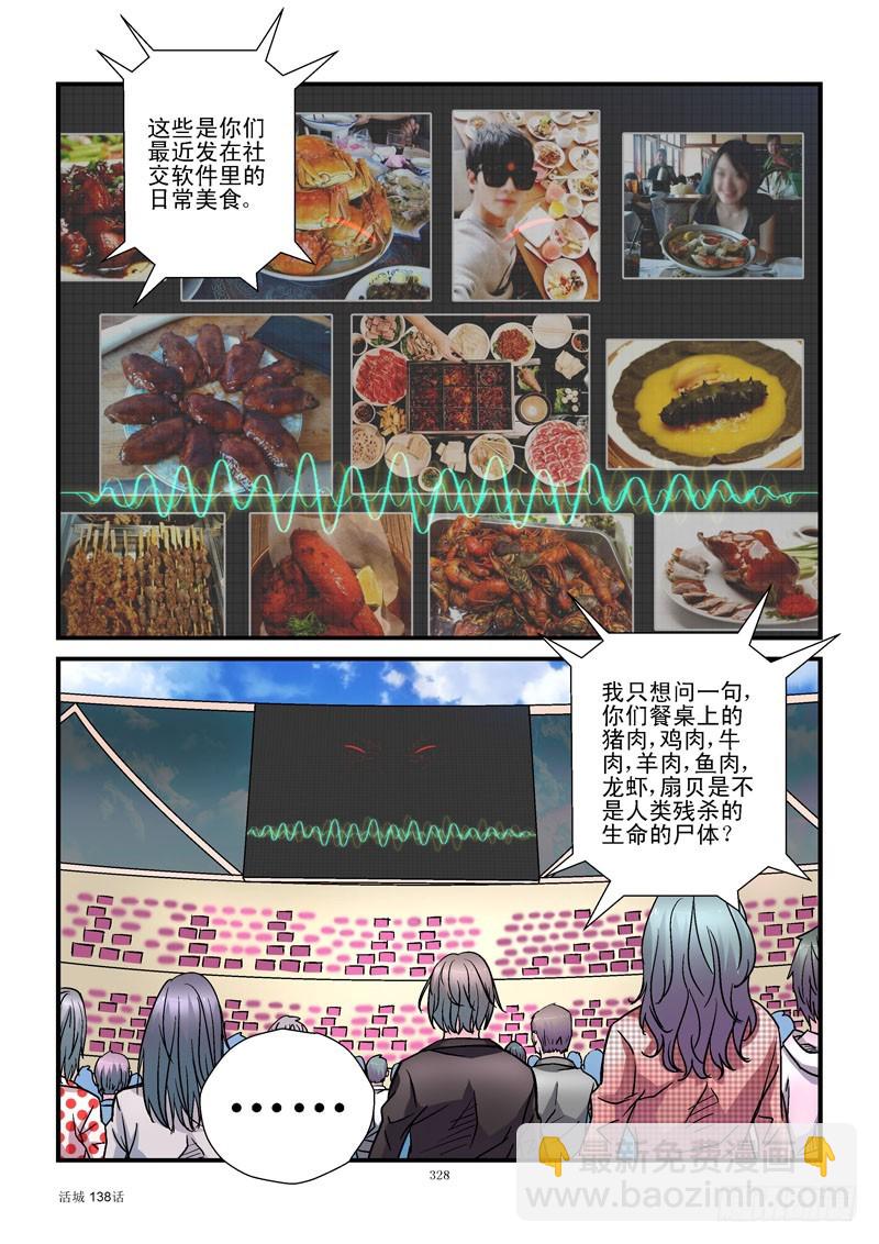 138，高等生命7