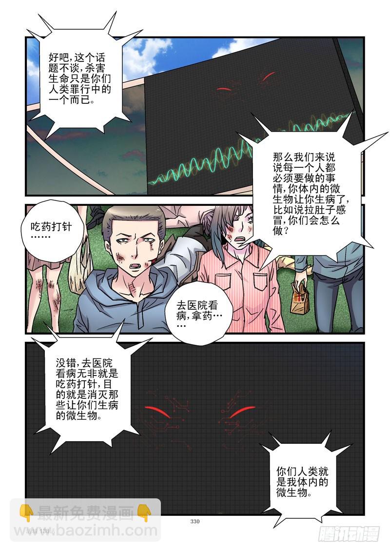 138，高等生命9
