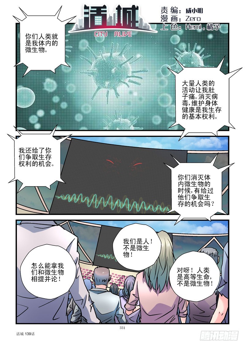 139，人类病毒0