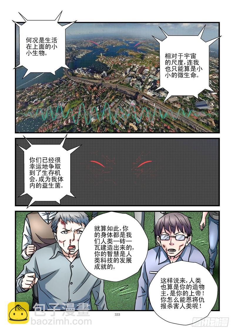 139，人类病毒2