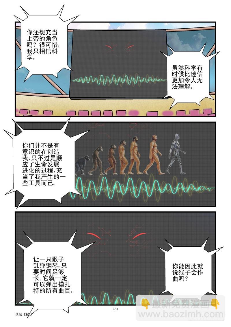 139，人类病毒3