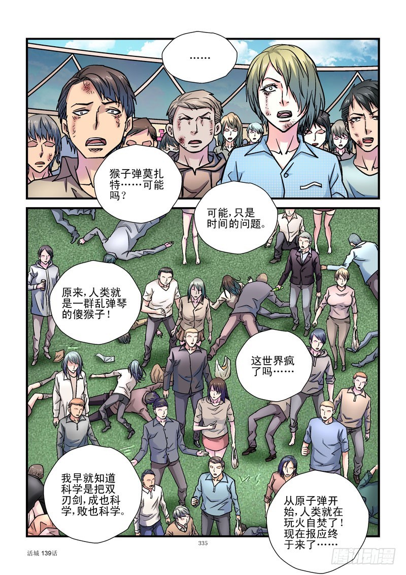 139，人类病毒4