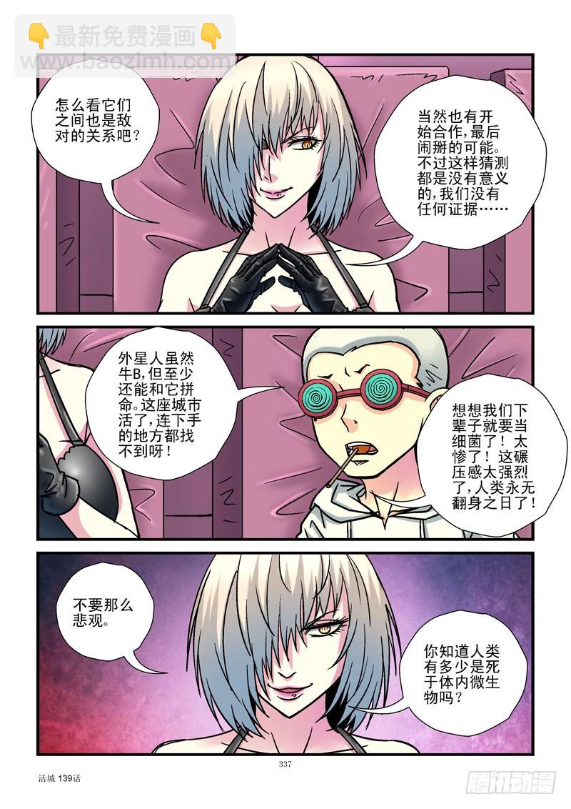 139，人类病毒6