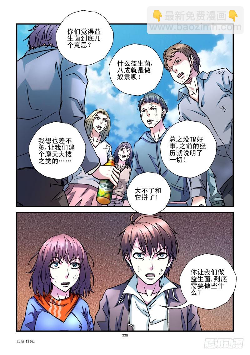 139，人类病毒7