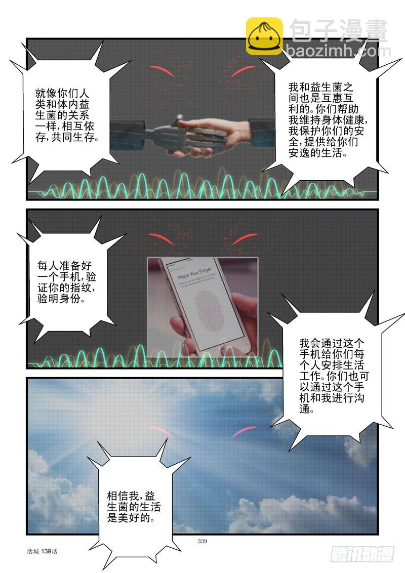 139，人类病毒8