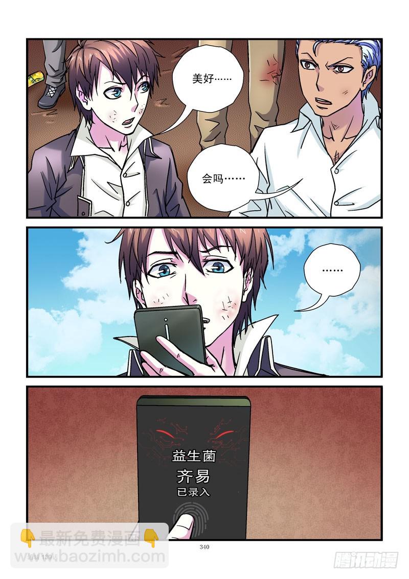 139，人类病毒9