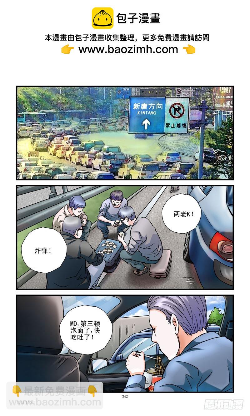 140，城市失联1