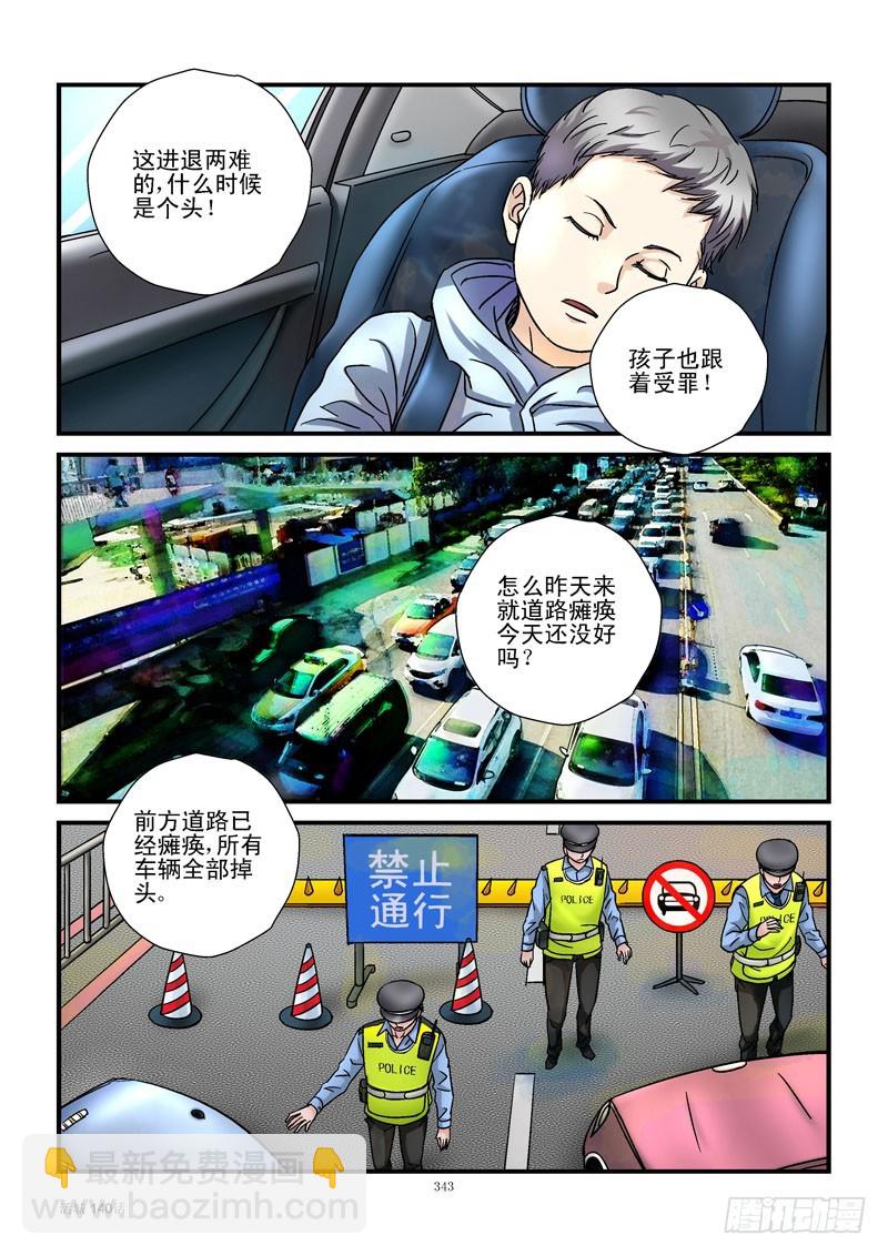 140，城市失联2