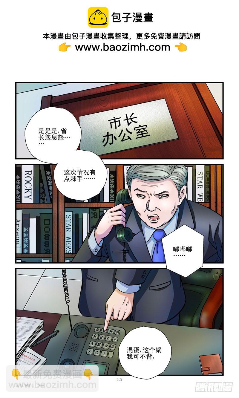 141,领导空降1