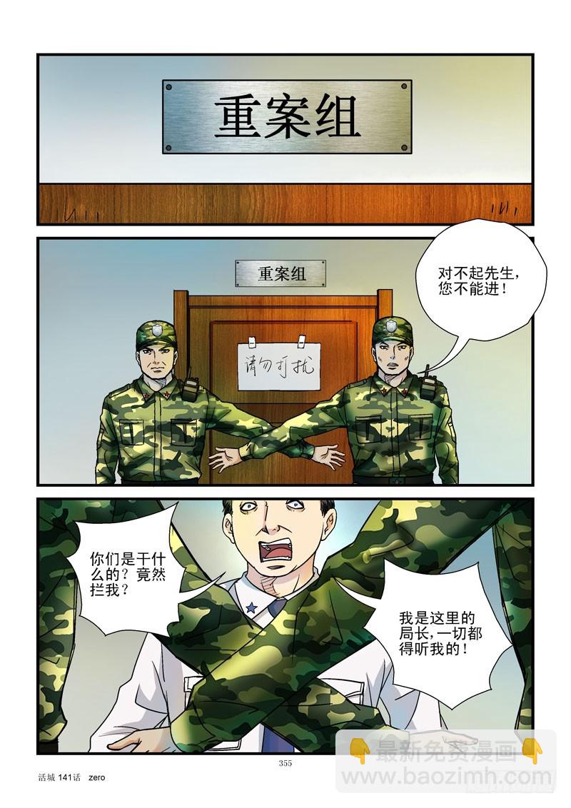 141,领导空降4