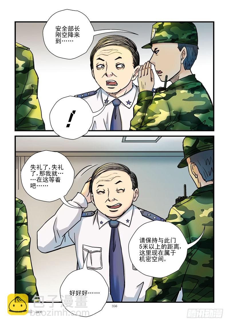 141,领导空降5