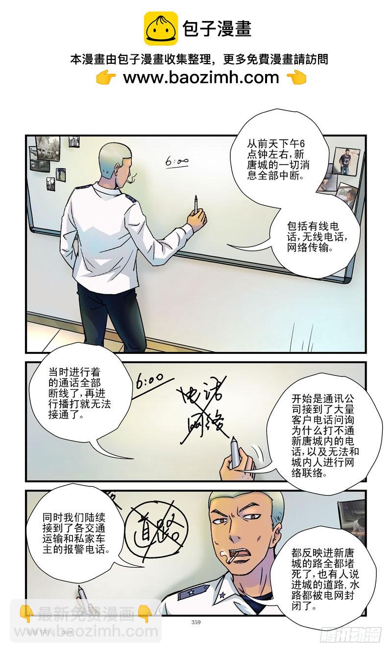 141,领导空降8