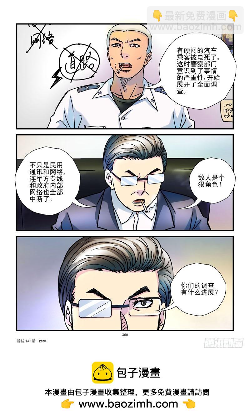 141,领导空降9