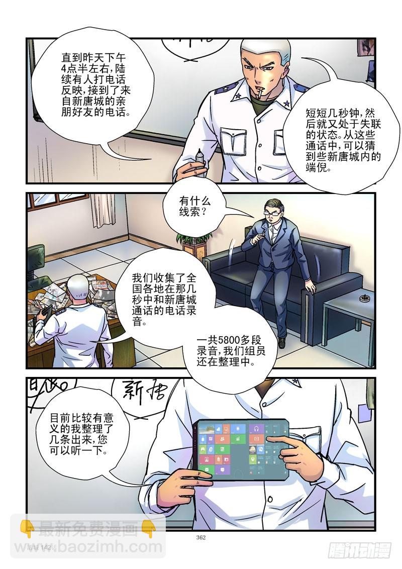 142,作战计划2