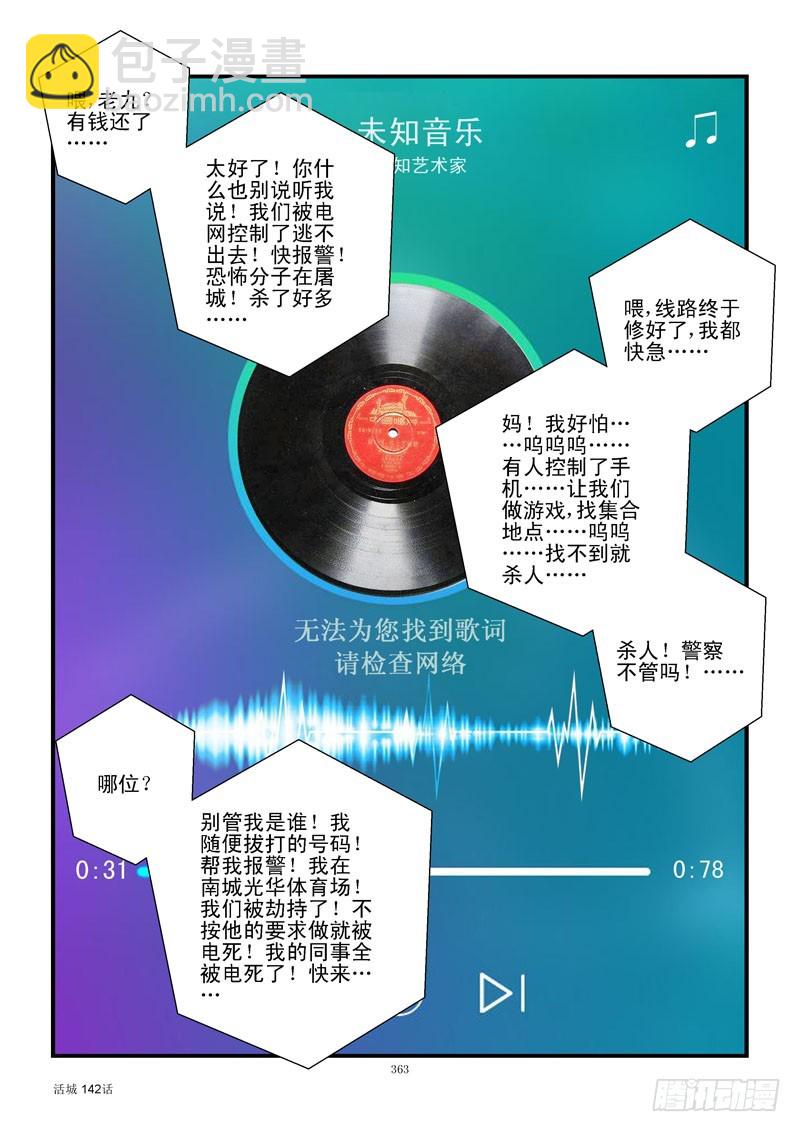 142,作战计划3