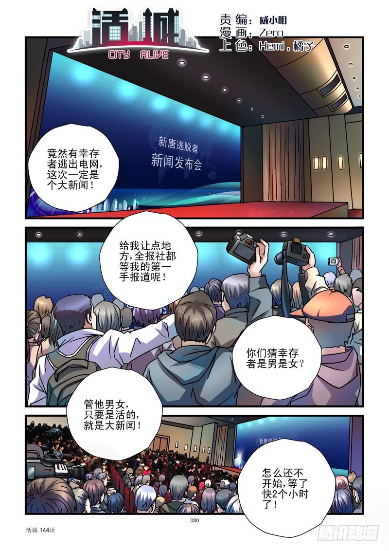 144,汪星人0