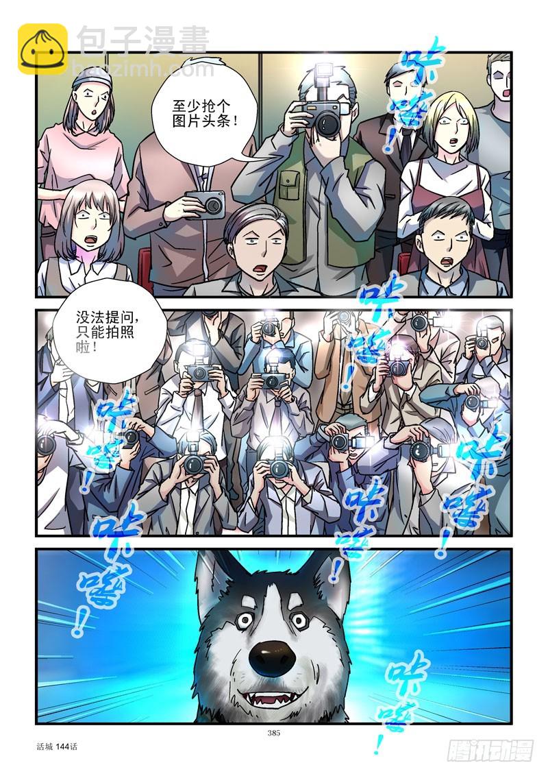 144,汪星人5
