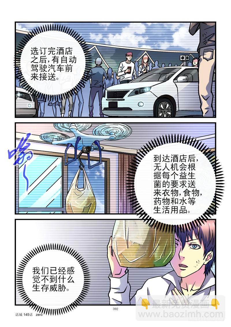 145，强制休息2