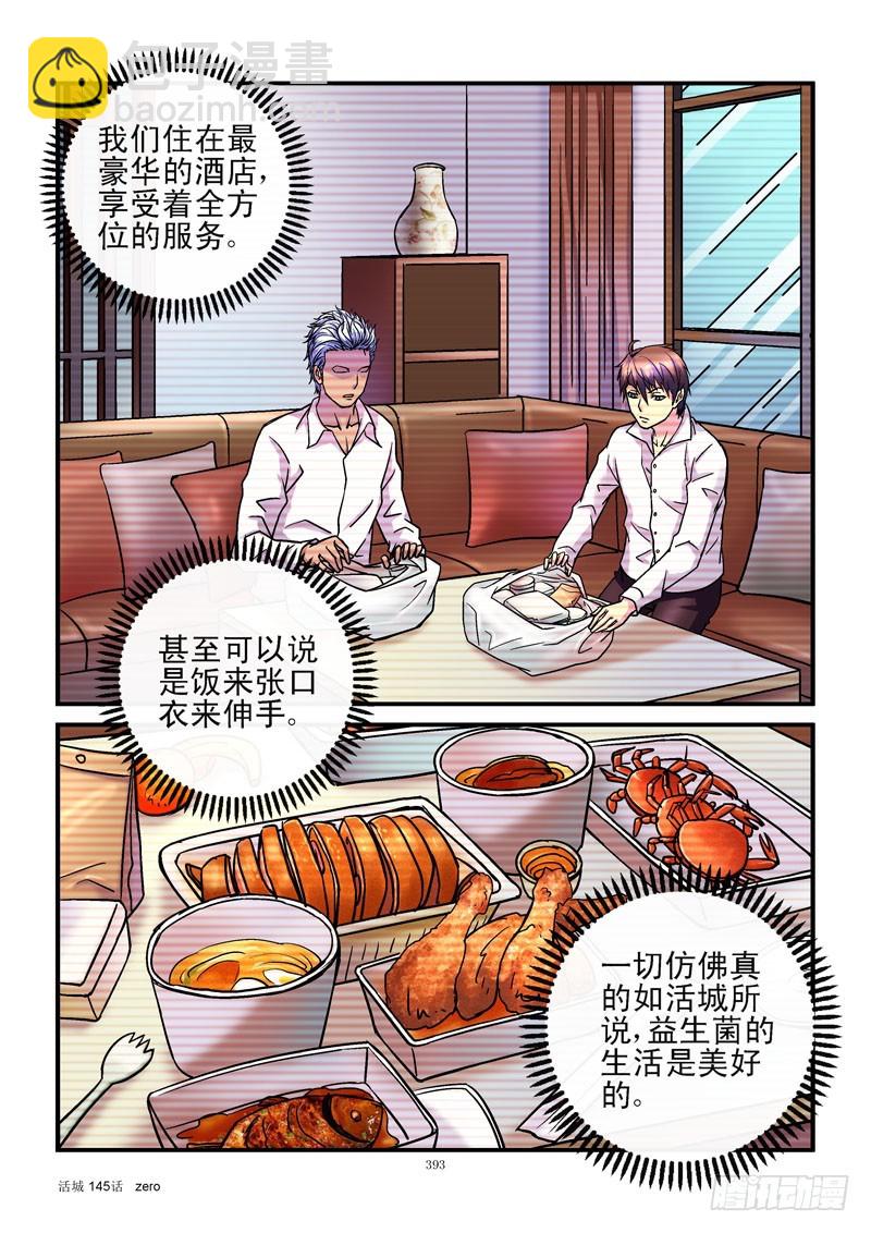 145，强制休息3