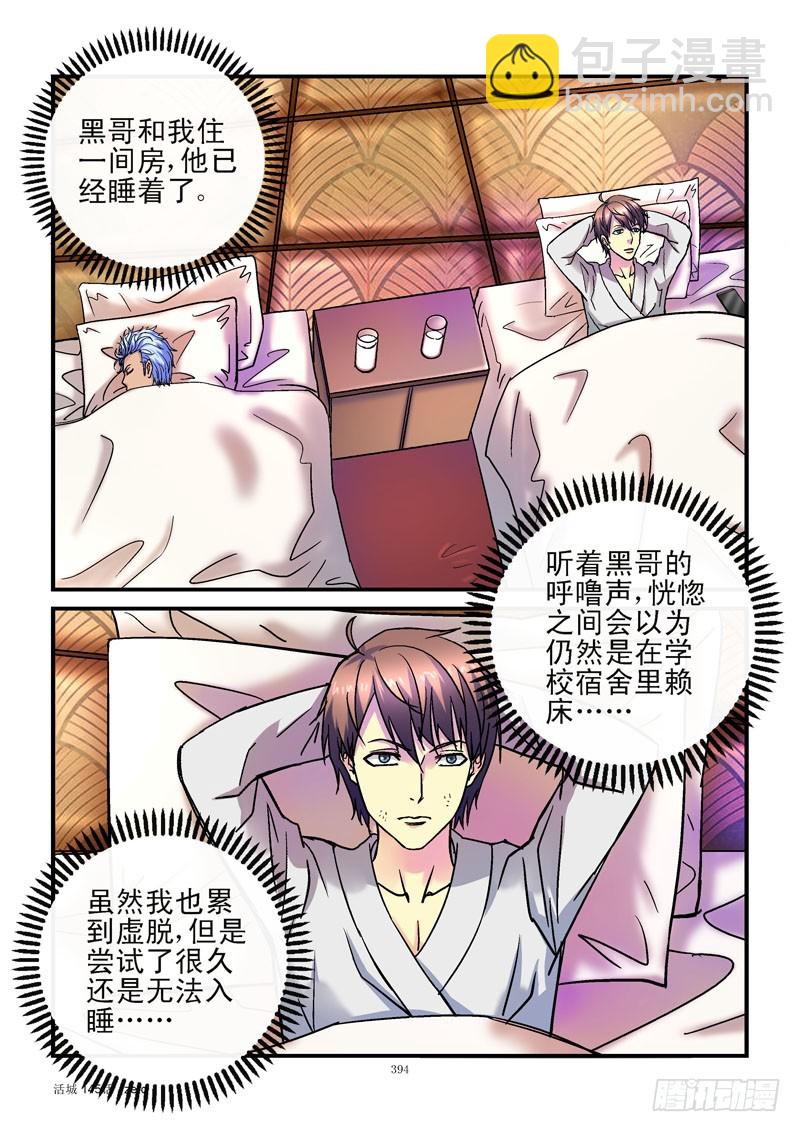 145，强制休息4