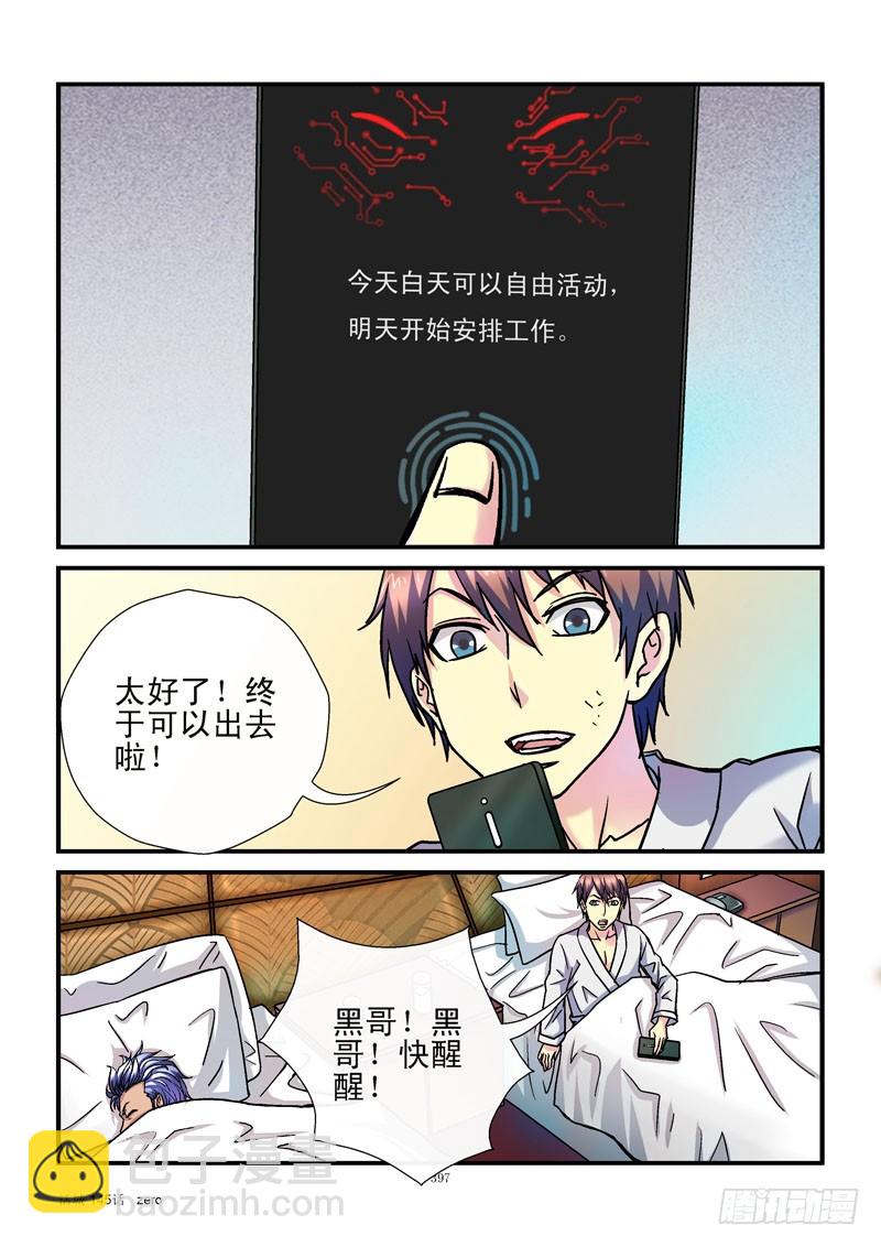 145，强制休息7
