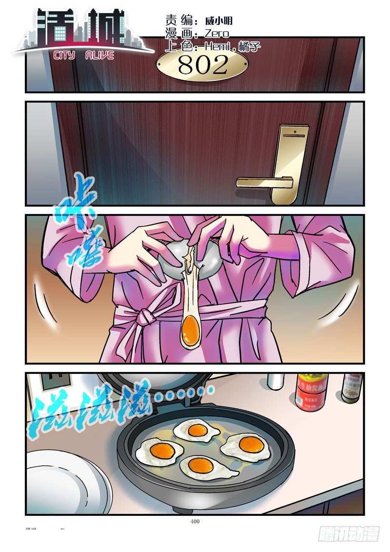 146，自由活动0
