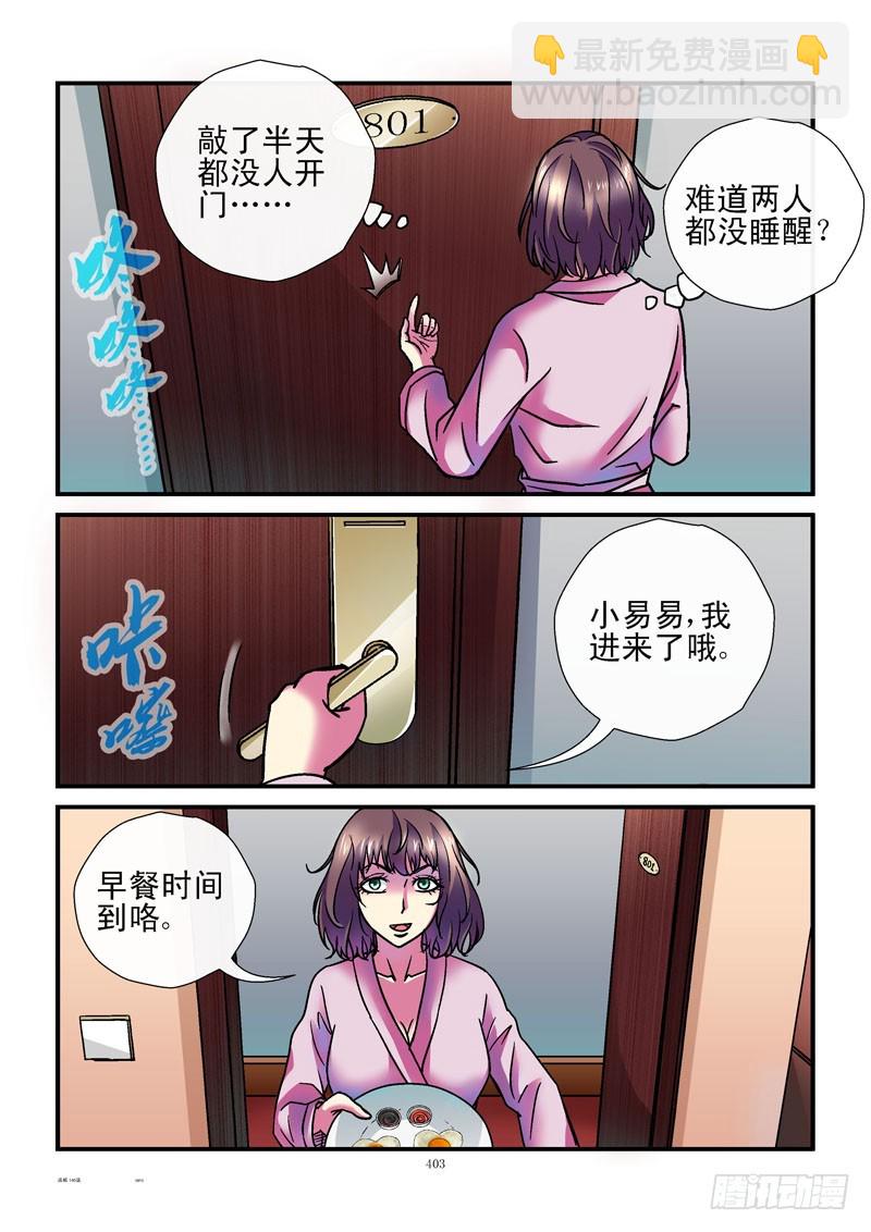 146，自由活动3
