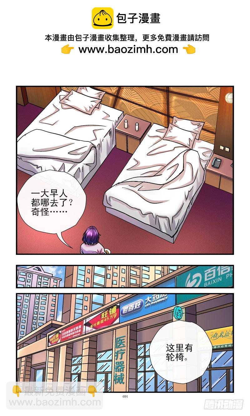 146，自由活动4