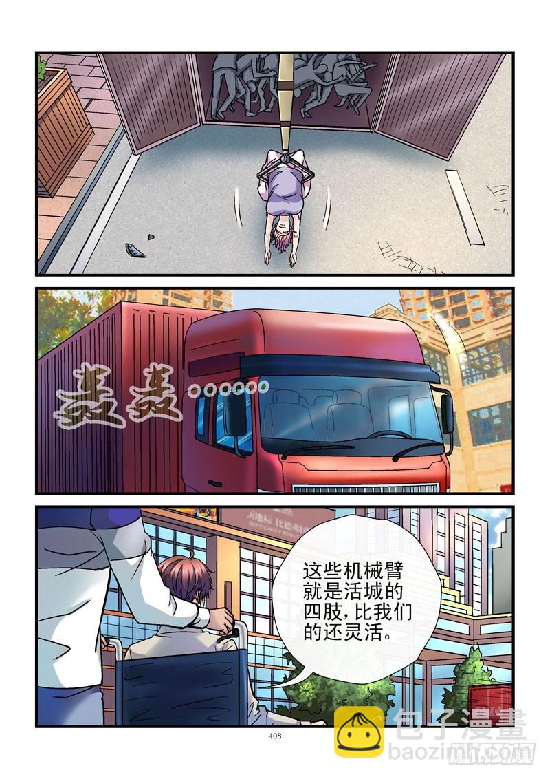 146，自由活动8